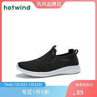 热风hotwind潮流一脚套男士休闲鞋透气低跟网鞋H23M0550