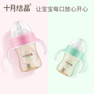 十月结晶婴儿奶瓶宝宝超宽口径ppsu宝宝奶瓶耐摔6-24个月婴儿用品 樱花粉210ml