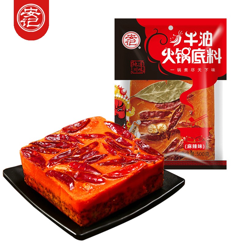 重庆牛油火锅底料 150g*2袋