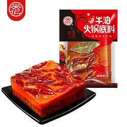 安记 3袋！安记 牛油火锅底料150g/包重庆麻辣烫麻辣香锅底料一人份调料