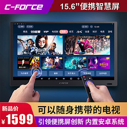 C-FORCE便携电视平板switchPS4手机笔记本外接CF011S安卓显示屏
