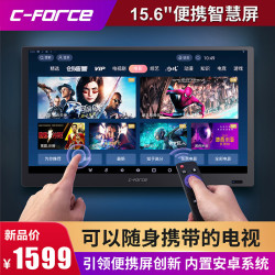 C-FORCE便携电视平板switchPS4手机笔记本外接CF011S安卓显示屏