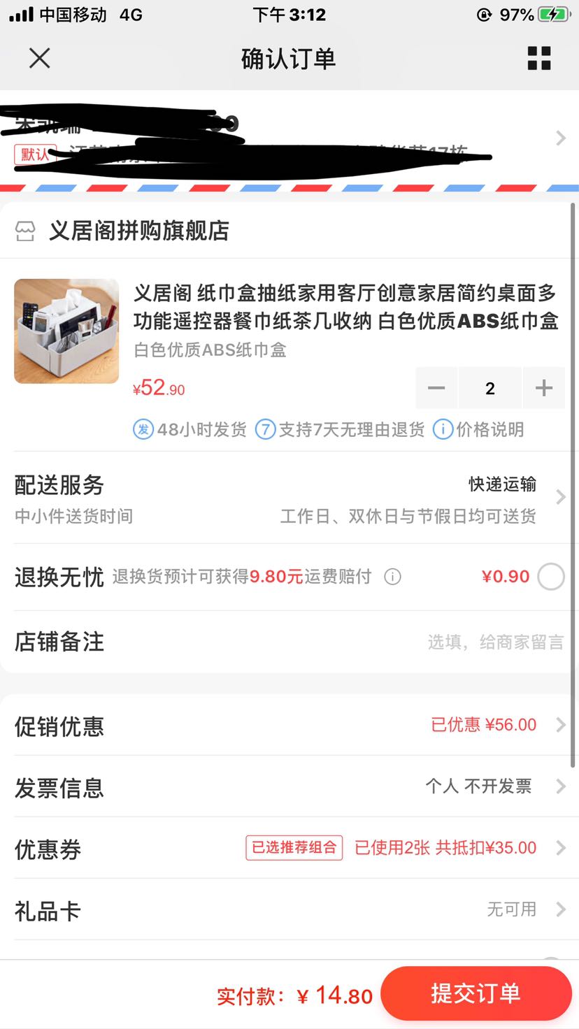 订单截图
