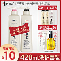 阿道夫中样55ml*2+袋包10ml*3