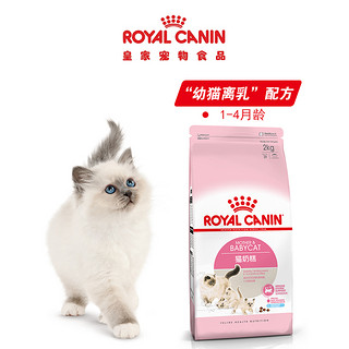 ROYALCANIN皇家 猫奶糕（1-4月龄）BK34/2千克 *3件