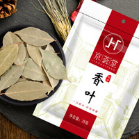 京荟堂 香辛料 香叶25g 月桂叶 厨房调味 凉拌佐料炖肉料火锅调料 *25件