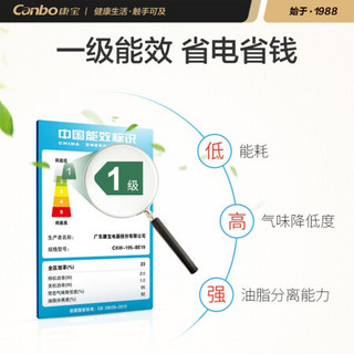 康宝（Canbo）抽油烟机单机 家用侧吸式油烟机 壁挂式直吸油烟机 CXW-195-BE19(1)