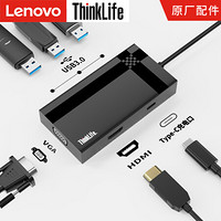 ThinkPad 思考本 联想ThinkPad Type-C扩展坞 USB分线器 HDMI转VGA转接头 USB延长线 HUB集线器 PD快充 笔记本拓展坞LC06