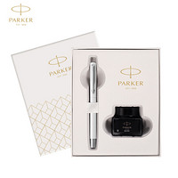 派克（PARKER）礼盒系列 威雅白色胶杆钢笔/墨水笔+迷你墨水礼盒