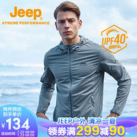 Jeep 吉普 防晒衣男UPF40+防紫外线透气防晒服外套男皮肤衣速干风衣5291