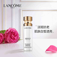 兰蔻（LANCOME）菁纯润白精华乳 30ml 化妆品礼盒 润白紧实 淡黑色素