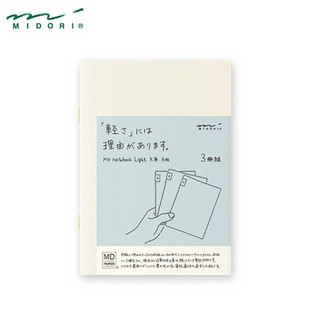 日本midori MD Light系列三册组笔记本空白方格横线简约记事本空白绘图手帐本 方格三册组A6文库