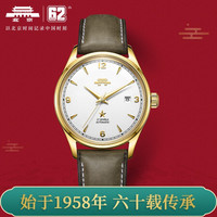 北京(BEIJING)手表 复刻系列 自动机械表男 建国周年红星纪念款商务简约航空军表 BG580005(专属背雕 售罄即止)