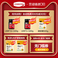 COMVITA 康维他 UMF10+ 麦卢卡蜂蜜 500g