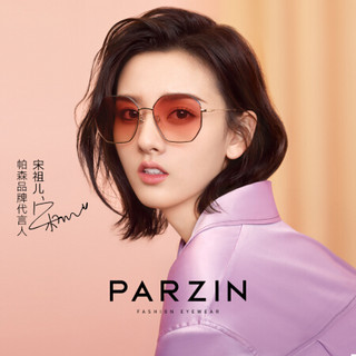 帕森（PARZIN）宋祖儿明星同款墨镜 太阳镜女 透色多边形眼镜2020款 8257 金框渐绯片