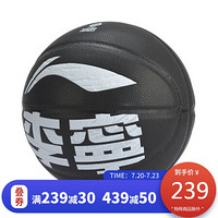 李宁篮球2020 BADFIVE G7000专业竞技系列篮球ABQE338