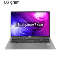 LG gram 2020款 17英寸笔记本电脑（i5-1035G7、16GB、512GB、2K、雷电3）