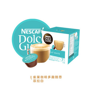 雀巢咖啡多趣酷思(Dolce Gusto) 花式咖啡胶囊 研磨咖啡粉三件套24杯（菲拉白+卡布奇诺+拿铁玛奇朵）