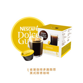 雀巢咖啡多趣酷思(Dolce Gusto) 胶囊咖啡爆款六件套88杯