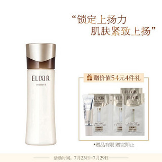 ELIXIR 怡丽丝尔 蕴能凝时柔滑紧实乳（丰润型）130ml 资生堂旗下品牌