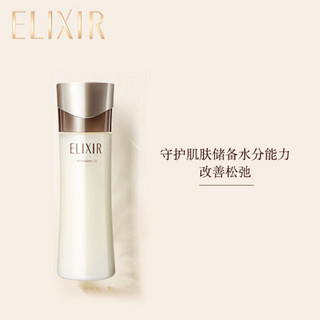 ELIXIR 怡丽丝尔 蕴能凝时柔滑紧实乳（丰润型）130ml 资生堂旗下品牌