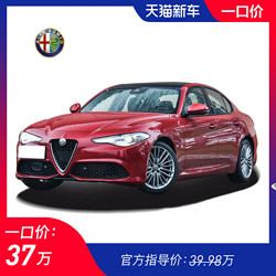 阿尔法罗密欧2020款Giulia 2.0T 赛道限量版新车