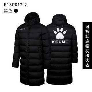 KELME卡尔美运动羽绒服男 长款足球外套官网加厚保暖大衣冬季E8K15P001-2 黑色-后背大LOGO M