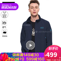 Jack Wolfskin/狼爪官方男装春季新品软壳夹克户外防风弹性舒适夹克外套1305471 1305471-1010/宝蓝色 M 175/96A