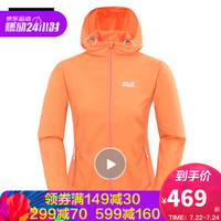 Jack Wolfskin狼爪官方女装 夏季款户外运动休闲舒适透气软壳风衣夹克5008291 5008291-3441 XL