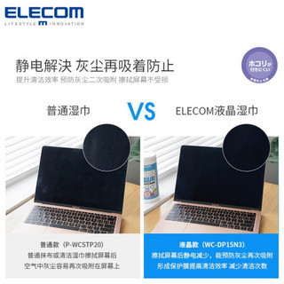 宜丽客（ELECOM）日本电视电脑清洁布液晶屏幕MAC数码清洁纸巾手机单反相机镜头眼镜湿巾擦镜无酒精 日本进口 50片装*1罐