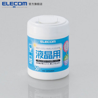 宜丽客（ELECOM）日本电视电脑清洁布液晶屏幕MAC数码清洁纸巾手机单反相机镜头眼镜湿巾擦镜无酒精 日本进口 50片装*1罐