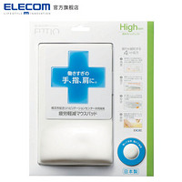 宜丽客（ELECOM）日本进口硅胶鼠标垫 护腕垫手托防鼠标手耐用人体工程学 鼠标垫 羊脂白