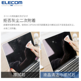 日本ELECOM液晶清洁纸巾无酒精去污清洁布强力去污一次性相机手机数码电脑  去污清洁巾 30片装