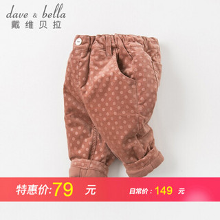 【夹棉】davebella戴维贝拉冬季新品女童宝宝加厚保暖婴幼童棉裤 豆沙色 90cm（3Y(建议身高85-95cm））