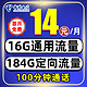 电信星卡 19元/月 200G不限速+100分钟★首月免费+可选号