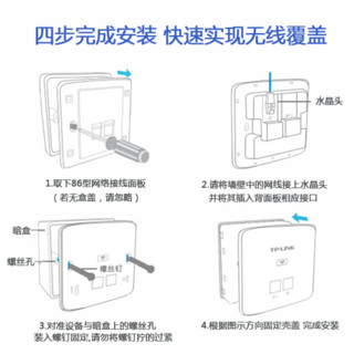 TP-LINK 普联 TL-AP1900GI 1900M WiFi 5 无线AP 深空银