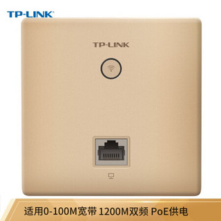 TP-LINK 1200M 5G双频无线AP面板 企业级酒店别墅wifi接入 POE供电/AC管理 香槟金