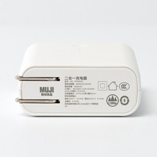 无印良品 MUJI 二合一充电器 充电宝 移动电源 白色 5000mAh 72×70×31(mm)