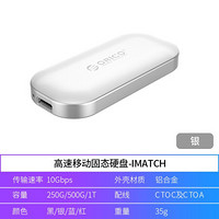 奥睿科（ORICO）移动固态硬盘USB3.1 Gen-2通用250/500/1t外接硬盘 白色 1T