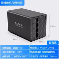 奥睿科（ORICO） 磁盘阵列硬盘柜3.5英寸RAID柜SATA串口全铝台式机双/四/五盘位外置盒 四盘位阵列柜