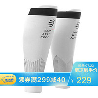 COMPRESSPORT 马拉松运动装备 R2V2压缩小腿套 运动护腿 篮球护腿旅行徒步 压缩R2v2小腿套 II-白色 T2