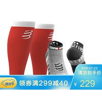 COMPRESSPORT 马拉松跑步运动装备 R1压缩小腿套+3.0跑步压缩袜组合套装 R1小腿套红色+3.0低帮袜混合灰 T3