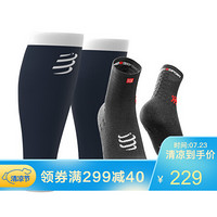 COMPRESSPORT 马拉松跑步运动装备 R1压缩小腿套+3.0跑步压缩袜组合套装 R1小腿套蓝色+3.0高帮袜黑色 T1