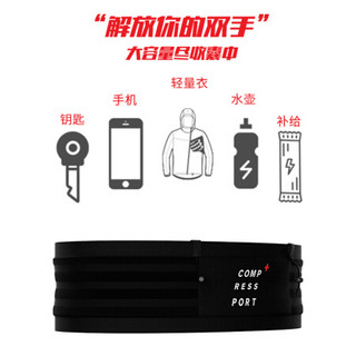 COMPRESSPORT 马拉松户外运动装备 跑步专业收纳腰带 运动腰包越野可挂仗 专业版腰包黑色+300ml软水壶 XL/XXL