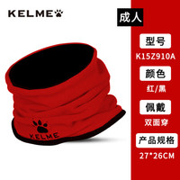 KELME卡尔美运动围脖男儿童足球训练防寒脖套保暖户外防风面罩 9991572 红色（成人）