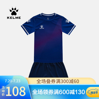 KELME卡尔美儿童足球服套装男小学生短袖训练服官方旗舰定制球衣3803169 彩蓝/白 150