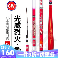 GW光威 影峰休闲版/烈火鲫鱼竿台钓竿超轻超硬钓竿碳素鲫鱼竿手杆鲫鱼鲤鱼钓鱼竿 影峰休闲版 烈火鲫3.6米+竿稍+礼包