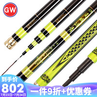 GW光威战青 台钓竿 碳素钓鱼竿超硬超轻钓竿大物竿鲟鱼青鱼手竿9米+竿稍+礼包
