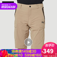 Jack Wolfskin/狼爪官方男士春夏新款户外旅行野营时尚吸湿干爽舒适透气短裤5519051 5519051-5605/沙丘色 48 175/88A