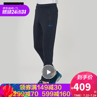 Jack Wolfskin/狼爪官方男士春季新款户外运动休闲透气登山耐磨冲锋裤长裤5518031 5518031-1010/宝蓝色 46  175/84A